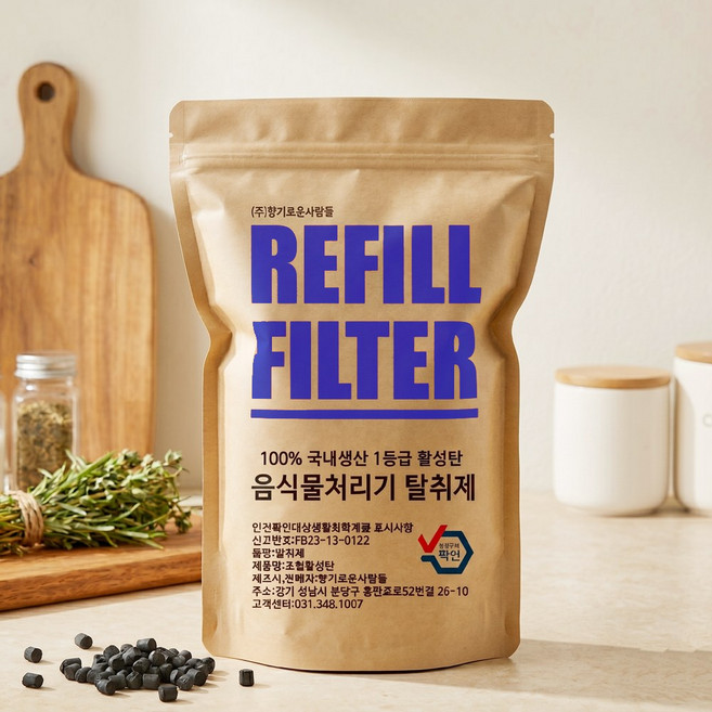 [호환] 1회용량 활성탄 필터 교체 미닉스 스마트카라 PCS400 350 스톤 블레이드 X 에코체 린클 이지 그래피티 프라임 아이닉 시그니처 휴롬 음식물처리기 리필 향기로운사람들, 스마트카라 PCS350 필터