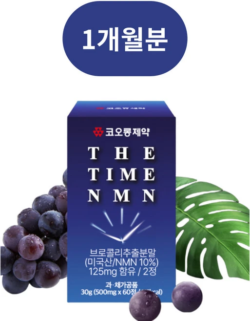 노화의종말 엔엠엔 효능 텔로미어 식물성 nmn 시르투인 영양제 60정, 1개, 30회분 - 쿠팡