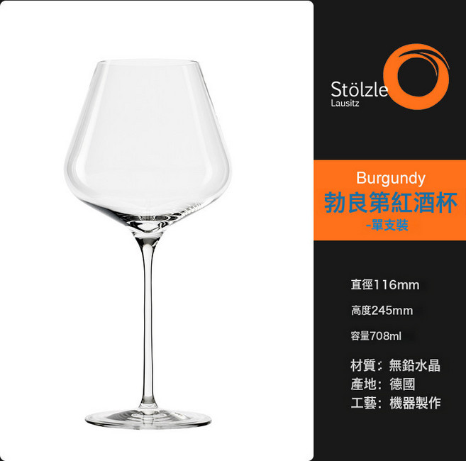 Stölzle 香檳杯, 1個