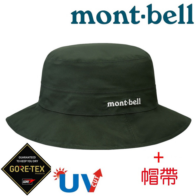 【台灣黑熊】日本 mont-bell 1128627 男 Gore-Tex Meadow Hat 防水透氣遮陽帽, 深橄綠 BKOV