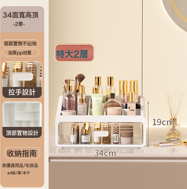 化妝品收納盒梳妝檯桌上抽屜式置物架桌面口紅護膚品雜物整理盒子, 1個, 簡約白卡扣款【特大號二層】