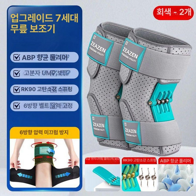 로봇 웨어러블 걸음 보행보조기 워킹 다리 근력보조, 1단계 7세대 ABP 무릎 보조기 2개 B, 1개