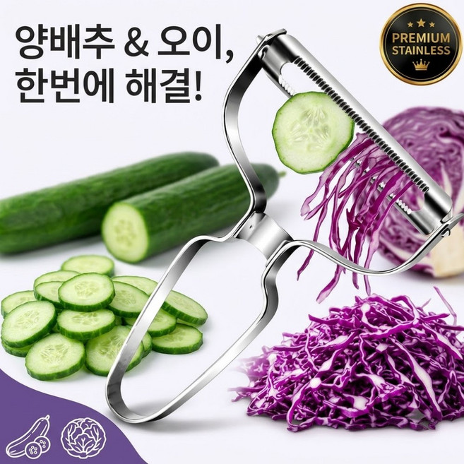플랜팝 올스텐 와이드 다용도 양배추 채칼, 1개, 스테인리스