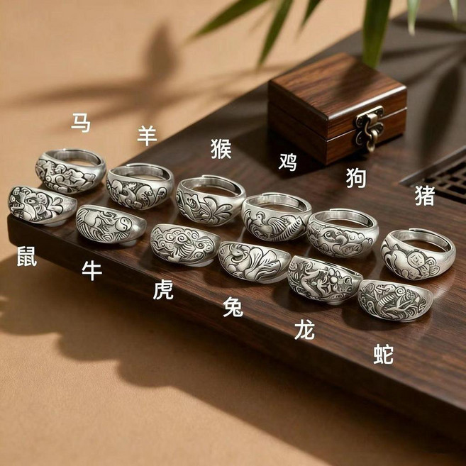 十二生肖銀色戒指女男復古雕花時尚高級開口指環銅合金