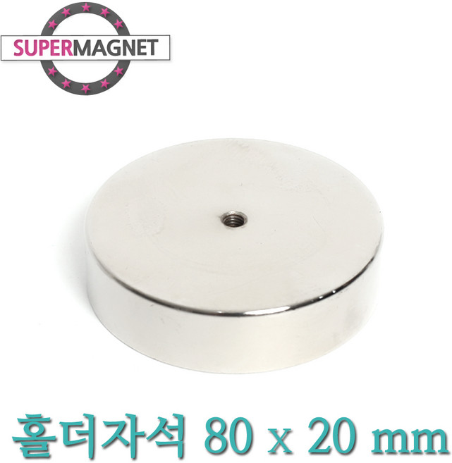 [슈퍼마그네트] 네오디움 홀더 고리 자석, 566-2_홀더자석_80X20mm_Tap M6_고리없음