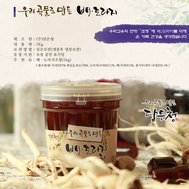 배도라지조청 2종세트, 2kg, 1개