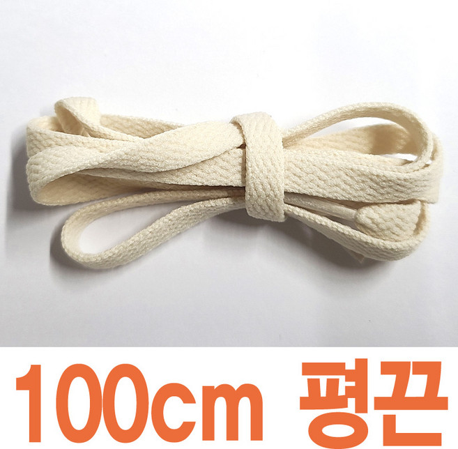 2결레분 평끈 8mm OLD 색상 길이선택 크림색 신발끈