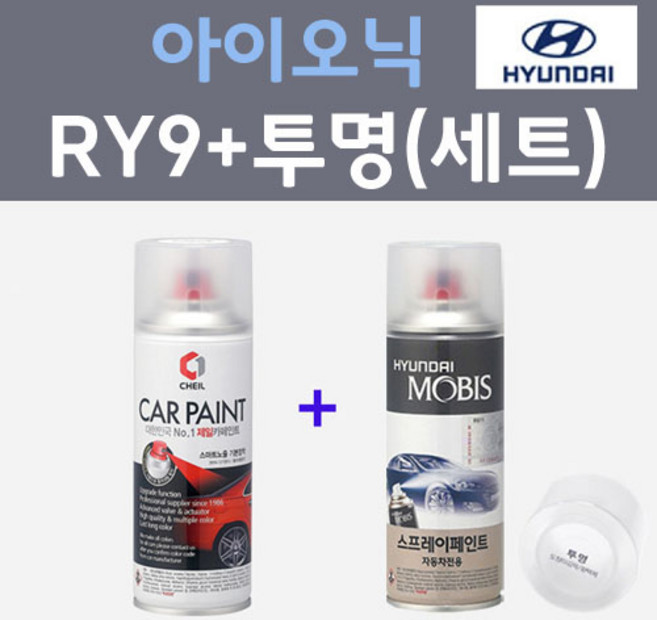 현대 아이오닉 RY9 피닉스오렌지 주문컬러 스프레이 + 모투명마감용스프레이 자동차 카 페인트 200ml, 1개