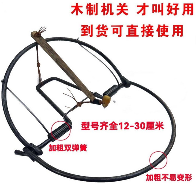 老鼠夾 大號 加粗 捕鼠器 家用 12-30厘米, 1個, 24厘米8個