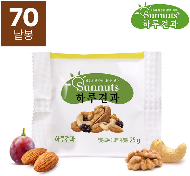썬넛트하루견과오리지널70낱봉/원물간식/하루견과/대용량/간편식, 25g, 70개