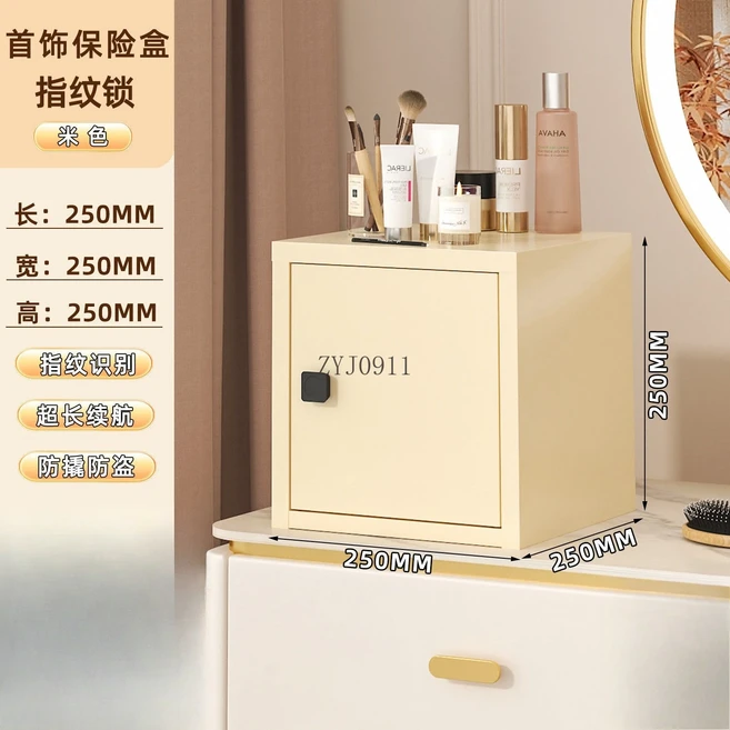 지문 인식 데스크탑 금고 가정용 보험 귀중품 보관함, 05 Beige A
