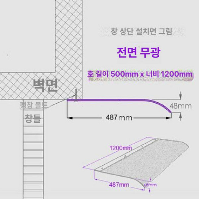 테라스 지붕 캐노피 어닝 발코니 렉산 차양막 비가림 옥상 처마 차양 창문 테라스지붕, 50 x 120cm 완전 매트 텍스처 하단설치