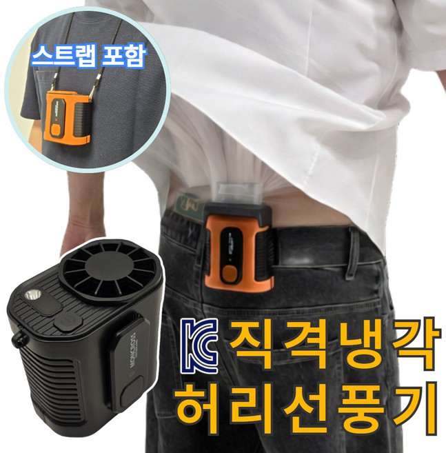 레오센트 휴대용 허리 선풍기 핸즈프리 무선 바디쿨러, 블랙, M336