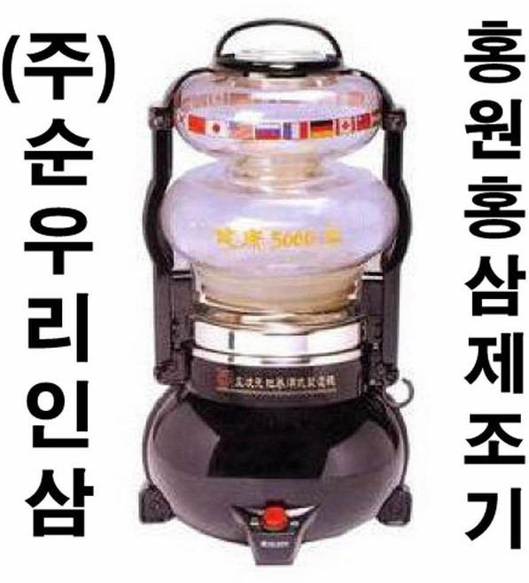 [평생AS]국산100% 약탕기 홍삼제조기 경옥고제조기 홍삼명작 구증구포 흑삼제조기 건강보감 홍박사 홍원 건강차 한약 과일즙, 홍원(건강5000년)