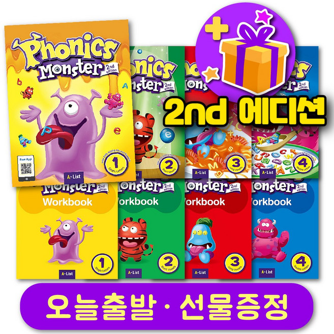 파닉스몬스터 Phonics Monster 1 2 3 4 교재 및 워크북 +영어노트 증정, 단계별세트 : 레벨 3 교재+워크북 (+노트증정)