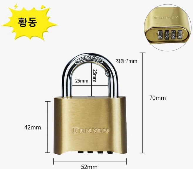 황동 비밀번호 자물쇠 4다이얼 번호자물쇠 방수 방청, 1개, 선택1_25mm