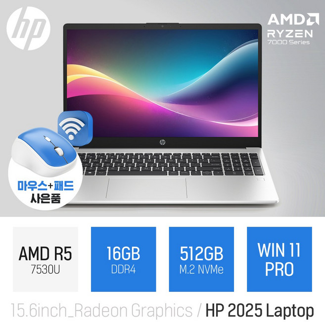 HP 2025 가성비 노트북 15.6인치 라이젠5 7530U 실버 WIN11PRO 에디션, 2025 HP 15, WIN11 Pro, 16GB, 512GB