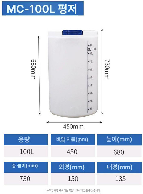 도비에닛 농업용 PE 물탱크 혼합 물통 저장통 약품, 1개, 기본 색상