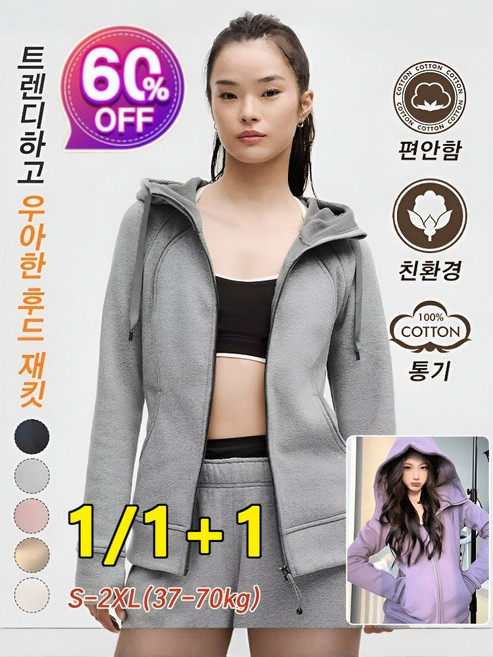 1/1+1 슬림핏 여성용 후드 재킷 기모 도톰 숏 코트 여 추동 아메리칸 후드 슬림 후드