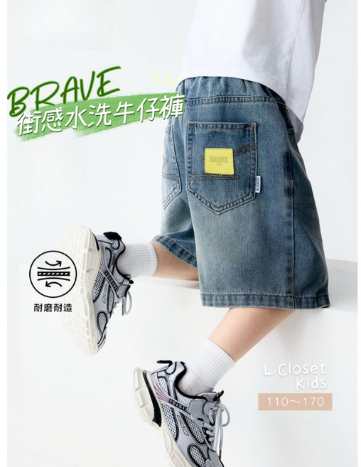 BRAVE 街感水洗牛仔短褲