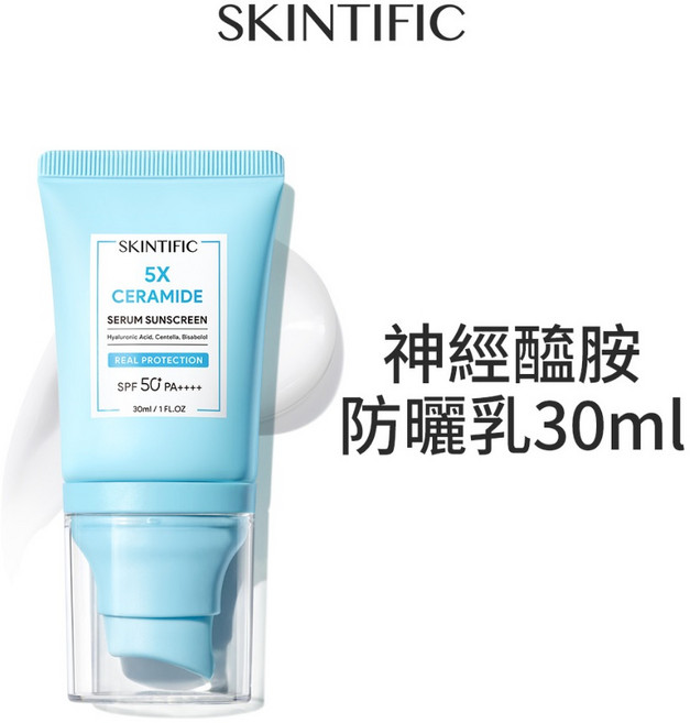SKINTIFIC 神經醯胺防曬乳 5X CERAMIDE SERUM SUNSCREEN SPF 50+ PA++++, 1個, 5重神經醯胺防曬單支裝30ml
