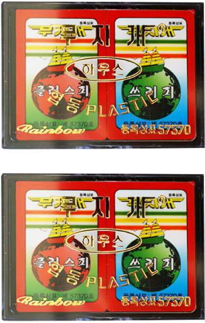 정품 고급 무지개 하우스 맞고 화투 사기방지, 2개