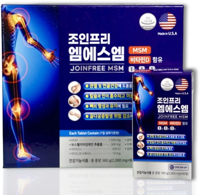 조인프리 MSM 엠에스엠 비타민D 180정 6개월분 보스웰리아 관절 연골 영양제, 1개 - 쿠팡