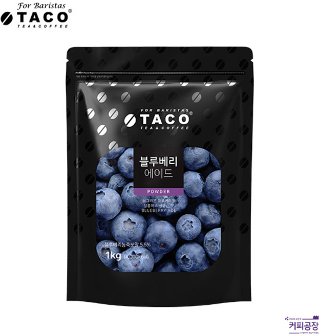 타코_블루베리에이드, 1kg, 1개