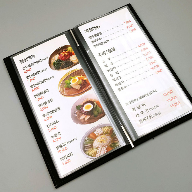을지메뉴 모던아트 M사이즈 고급 메뉴판 제작, 1개, 웨이브블랙 M_4page(2장)