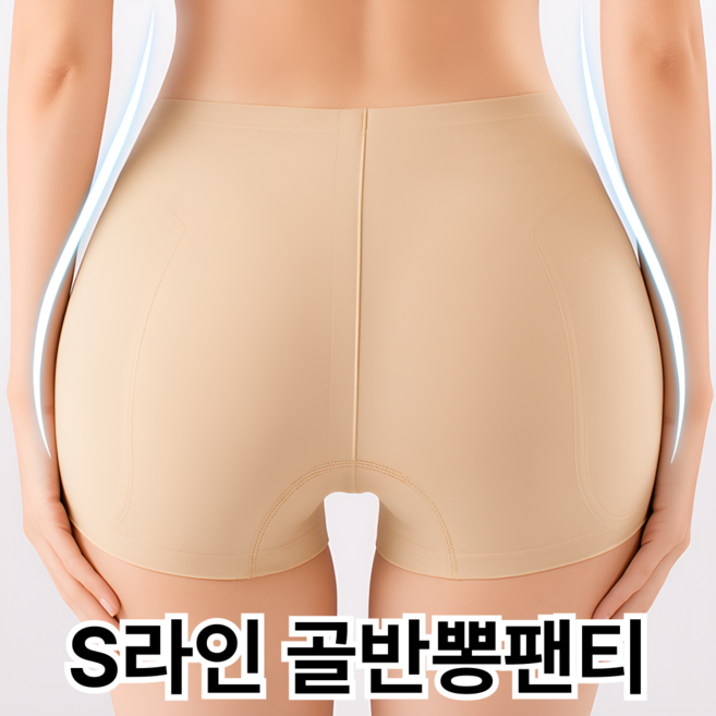 오데트 S라인 여성 보정속옷 골반뽕 팬티