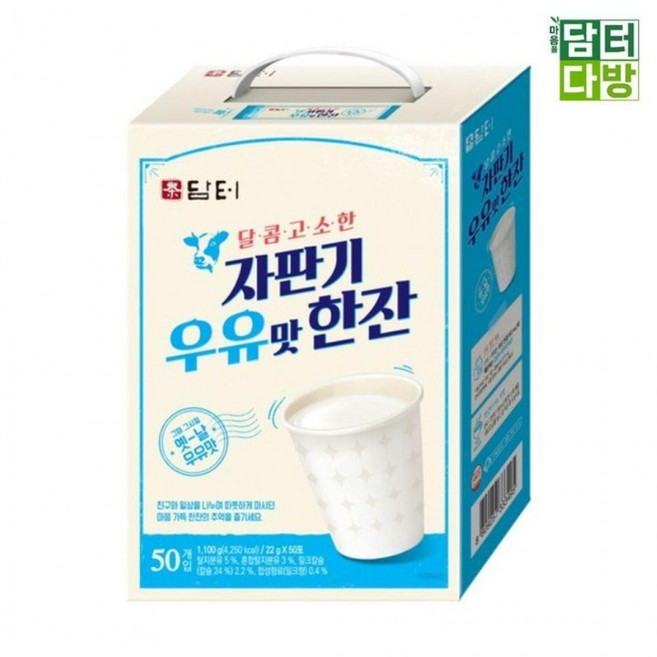 담터 자판기 우유맛 한잔 50스틱