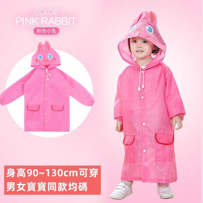 兒童雨衣 可愛小鴨造型連帽防水雨衣