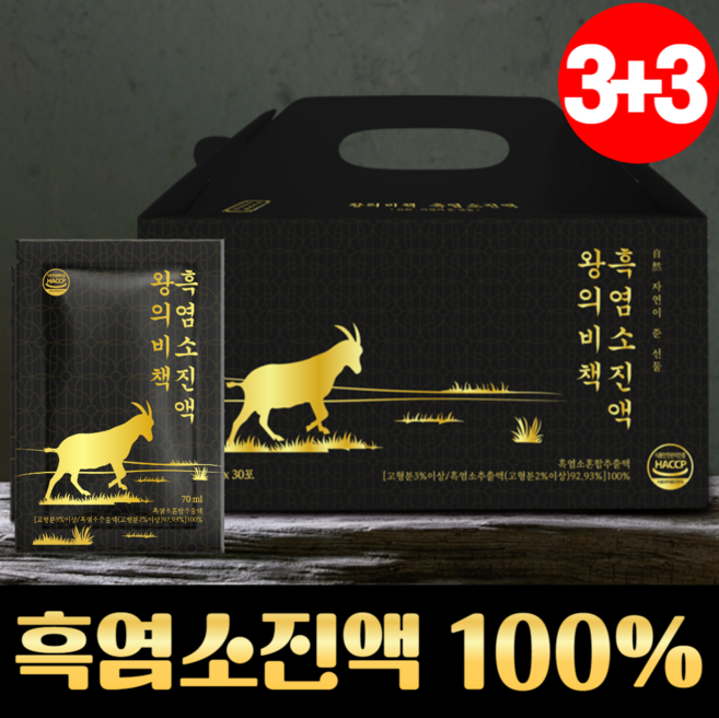 왕의비책 흑염소 진액, 6박스, 2.1L