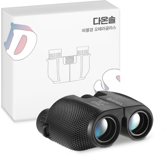 다온솔 떠블경 오페라글라스 망원경, 25mm