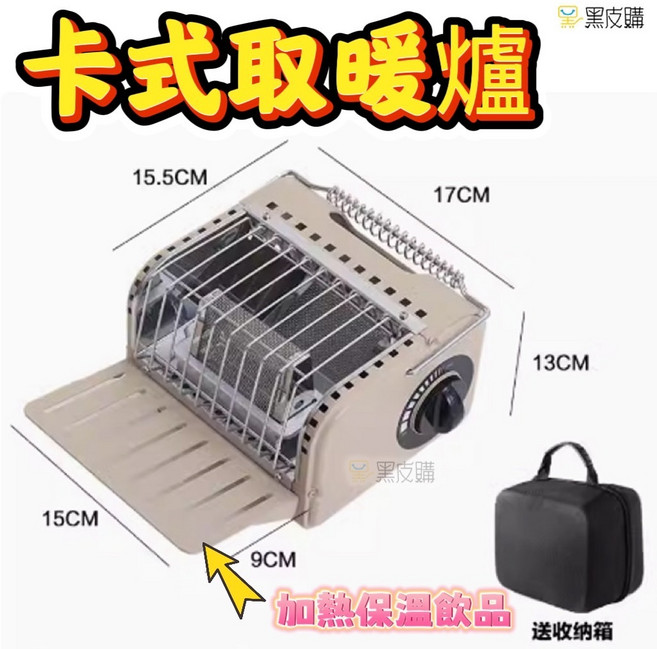 卡式取暖爐 露營便攜式瓦斯暖爐 附收納箱, 1個