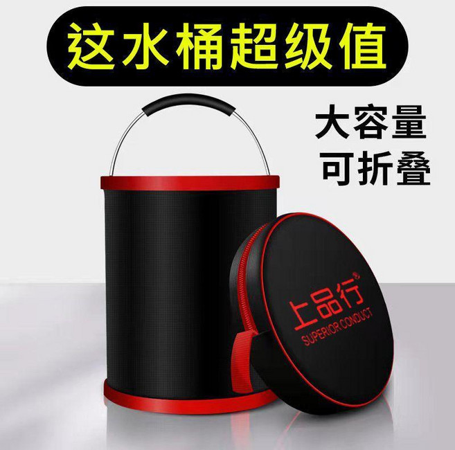 摺疊水桶 大容量 可折疊, 15L# 紅黑加厚加大+收納包 獨家