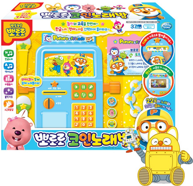 주영 뽀로로 코인노래방, 랜덤발송, 1개