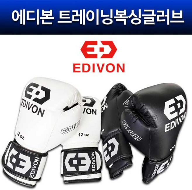 에디본 EDIVON-100 트레이닝 복싱글러브 권투글러브, 화이트