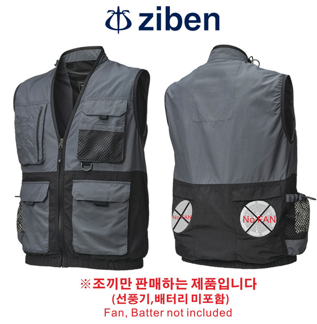 지벤 ZB-V2422 선풍기조끼단품 에어쿨링팬 조끼단품