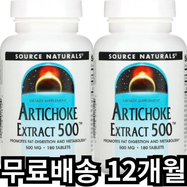 소스네츄럴스 아티초크 추출물 500 500mg, 2통, 180정, 180정 - 쿠팡