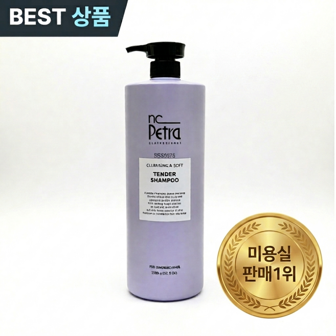 엔씨페트라 텐더 샴푸 1500ml 최근 생산 프로페셔널 샴푸 자몽향 모발 강화 무실리콘, 1개, 1.5L