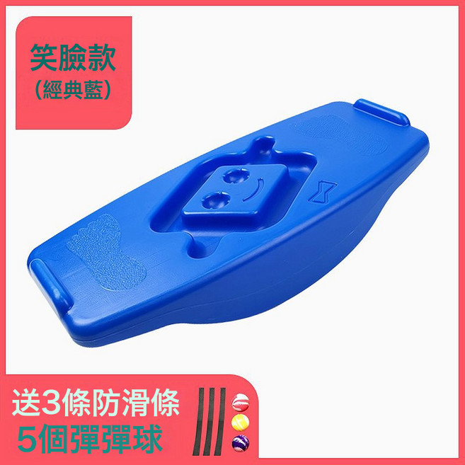 DIU 感統訓練器材兒童家用前庭平衡臺幼兒園教具蹺蹺板專注力訓麥太保, 笑臉款一深藍⚑⚑