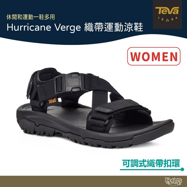 TEVA 女 Hurricane Verge 織帶運動涼鞋 黑色 TV1121535BLK【野外營】快乾耐磨, 9
