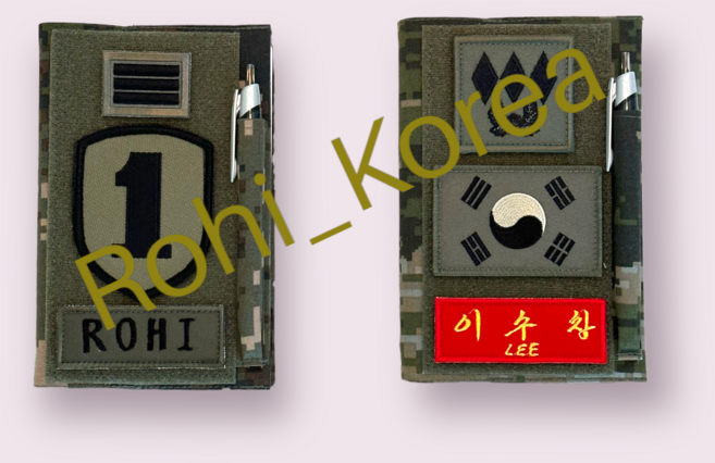 로이코리아 군용포켓다이어리 육군 해병 당일발송