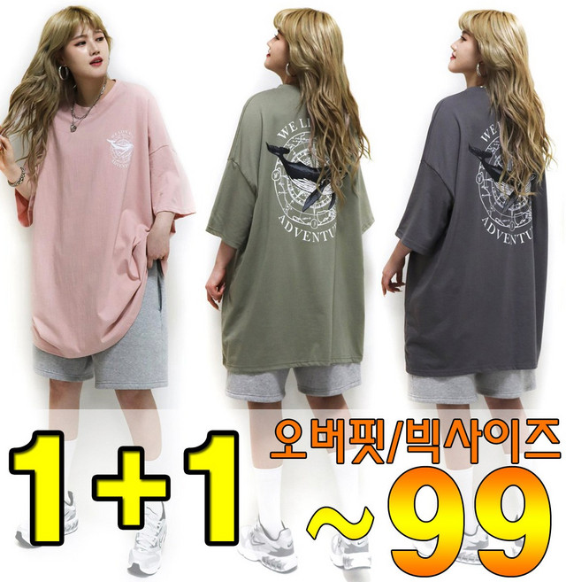 러브포텐 여성 빅사이즈 반팔 롱티셔츠 [1+1] 고래프린팅 롱박시한티셔츠 오버핏 남여공용박스티 국내제작 5컬러 데일리면반팔티 여름 반팔롱티셔츠 2장set