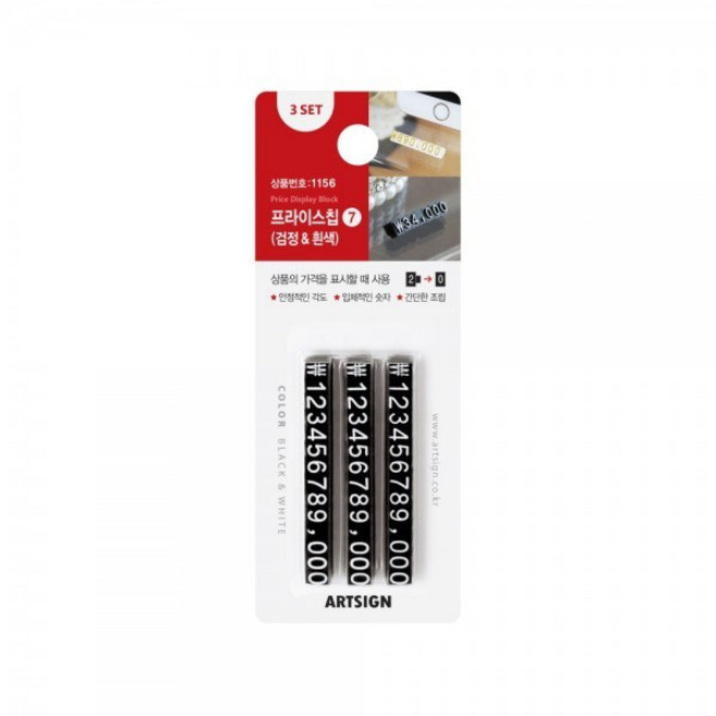 아트사인 프라이스칩7 3p, 검정 + 흰색(1156), 1세트