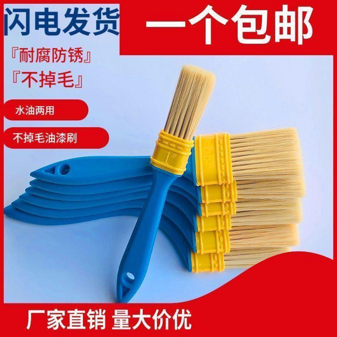 油漆刷 軟毛刷 不掉毛 水油兩用, 1個