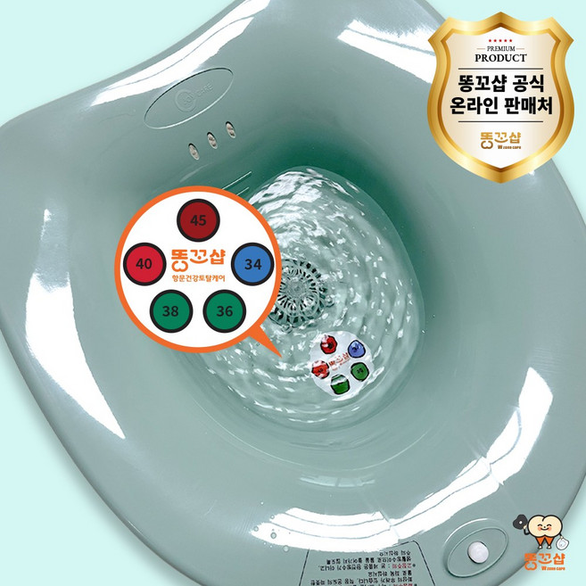 똥꼬샵 온도측정 국산 무선버블 좌욕기 가정용 좌욕대야 임산부 변기, 1개, 민트