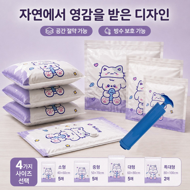 패딩 이불 및 의류 진공 압축팩 + 전용 펌프 세트, 1개, 5개입