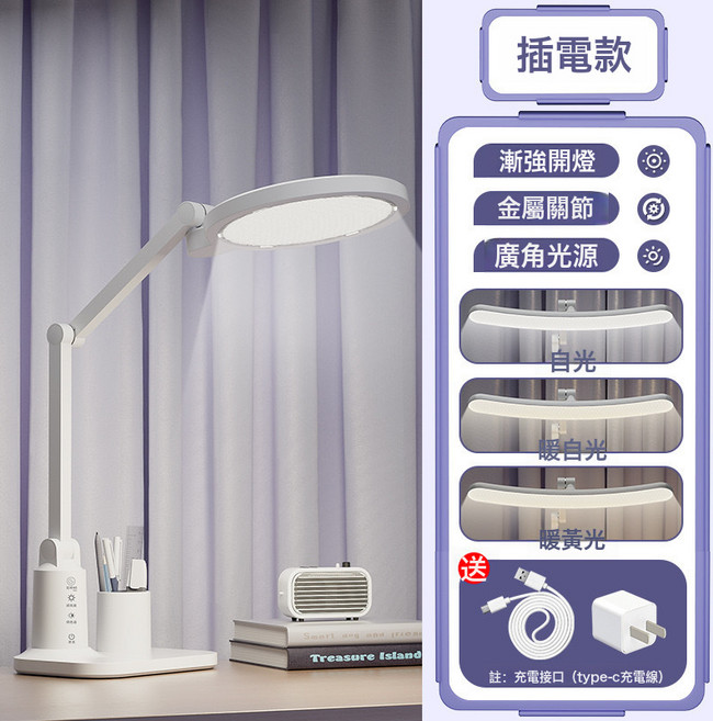 led摺疊檯燈學生學習護眼專用閱讀燈宿舍充電牀頭燈臥室定時夜燈, 插電款 插電使用 調光調色 數據線 充電頭:1個